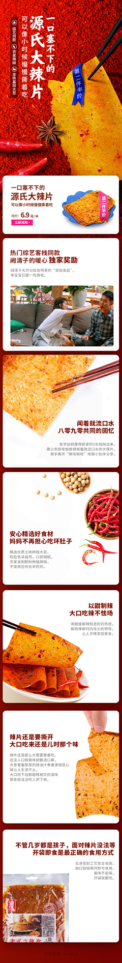 就叫我筱筱君采集到海报banner