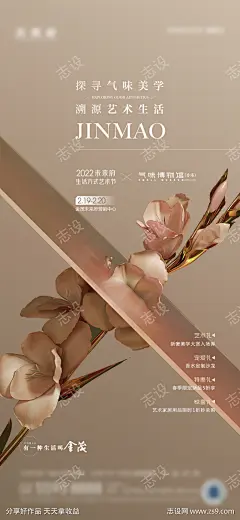 插花_源文件下载_AI格式_1283X2780像素-熏香,干花,鲜花,艺术,插花,地产,海报-作品编号:2022050614149939-志设-zs9.com