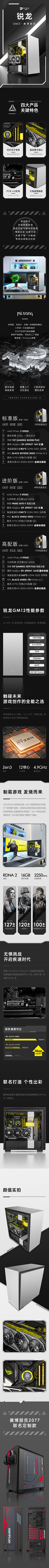 李家的大小姐采集到电脑详情