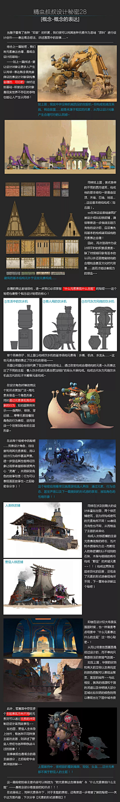 feif235采集到教程