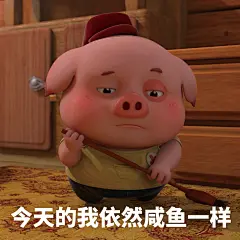豆豆猪表情包：这位朋友不想和你说话，给你扔了一整年的外卖06