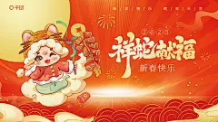 高清元旦祝福图片