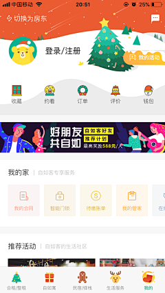 林爱黄采集到UI |app icon