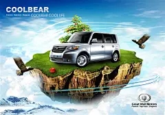 长城汽车宣传海报