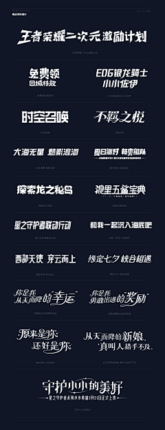 话全采集到字设计