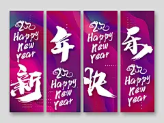 #2020##新年##鼠年##春节##除夕##元宵##喜庆##中国风##传统##鼠年海报##鼠年宣传单##鼠年字体##元旦##鼠年活动海报##年会展板##设计素材##PSD模板##平面设计##参考素材##创意灵感##国潮##插画##矢量##ai##创意字体##背景素材##红色##古典##卡通##可爱##源文件##下载##psd分层##大吉大利##店庆##扁平化##创意插画##鼠年插画##鼠年贺卡##鼠年红包##鼠年创意字体设计##版式设计##网页设计##ui设计##国潮插画##财神##招财##设汇素材网#