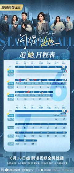 Ynan--采集到活动日历