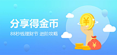 小笨蛋ing采集到金融app