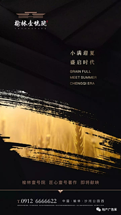 议文采集到小满