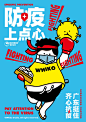 广东加油

#广东会好噶# #广东疫情# whiko超话 ​​​​
