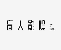 ONEGEE采集到文字设计收集