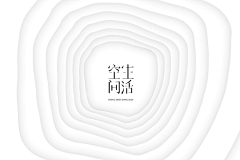 雨无泥采集到字体/LOGO