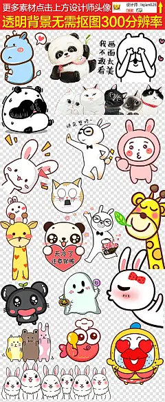 综艺节目表情包表情综艺字幕综艺字幕效果
