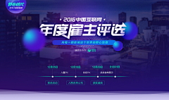 林小小丶采集到政企类banner