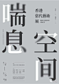 左右排版海报的搜索结果_360图片