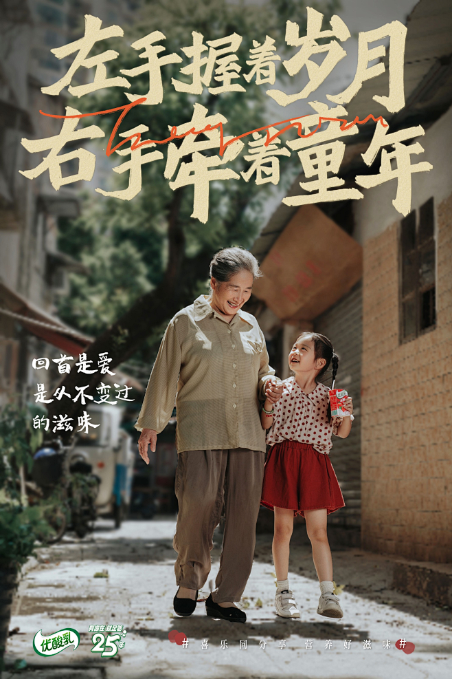 走情感路线 我们的产品和美食和生活的滋味...