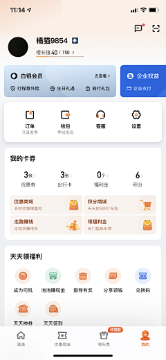 幼稚园里的小可爱采集到UI-个人中心