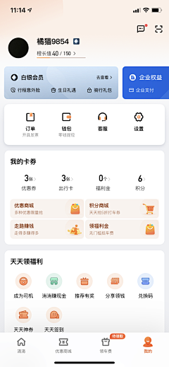 WWYY1227采集到APP-个人中心