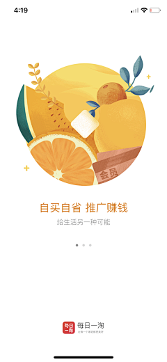 着迷_YOU采集到启动页/引导页/闪屏APP