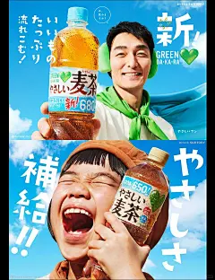 日式饮品海报分享