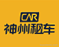 神州租车(CAR Inc.，简称CAR)作为中国汽车租赁行业的领跑者，神州租车积极借鉴国际成熟市场成功的汽车租赁模式，并结合中国客户的消费习惯，为广大消费者提供专业化的汽车租赁服务，以及完善的各项增值服务。