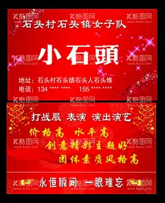 红色名片  - 源文件下载【酷图网】红色,名片,演出,演义,外联部,