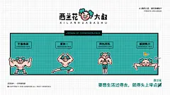 《西兰花大叔》微信表情包原创设计-古田路9号-品牌创意/版权保护平台