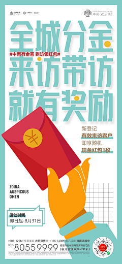 薄荷绿画心师采集到全民营销