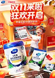 双十一海报灵感图 7