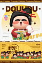 唐朝仕女ip设计 传统文化 西安旅游 城市插画 兔年 (7)