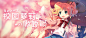 校园萝莉的傲娇萌-专题banner