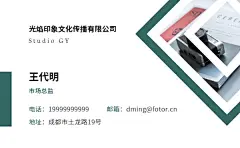 影视文化传播有限公司名片模板素材_在线设计名片https://www.fotor.com.cn/