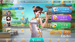 WP_采集到棋牌界面功能图标
