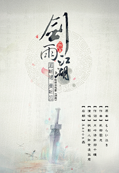 炫之蓝采集到中文字体排版、设计