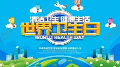 世界卫生日 【酷图网】7卫生日,47世界卫生日,世界卫生日,4月7日,世界卫生宣传,卫生海报,环境卫生,关爱健康,健康,讲卫生,卫生习惯,社区卫生,城市卫生,卫生宣传栏,健康展板,地球日,清洁,关注卫生,校园卫生,医院卫生日,卫生,医学,2020卫生日,健康宣传,环保宣传海报,卫生组织,宣传标语,中国