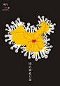 团结就是力量