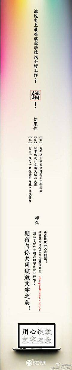 单珊珊🐼采集到招聘海报