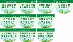 创城标语吊旗  - 源文件下载【酷图网】创城标语吊旗,标语,吊旗,文明,城市,绿色,家园,绿色海报,公德,素质,创城,