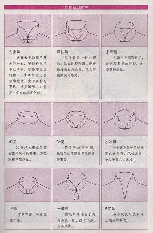旗袍