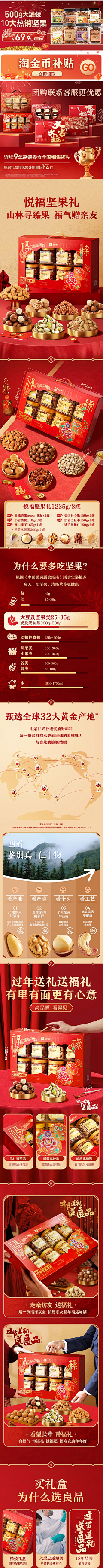 陆翎采集到礼盒