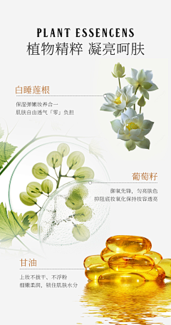 X十6采集到精华油