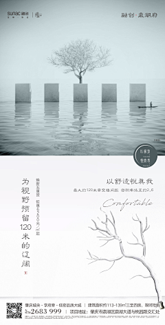 静迁采集到中式地产
