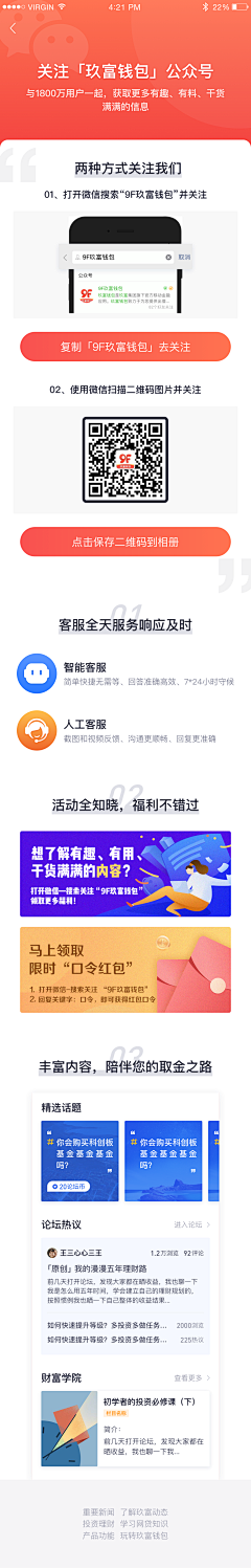 真会玩采集到操作引导