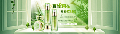 白茶与鹿lm采集到海报-合成