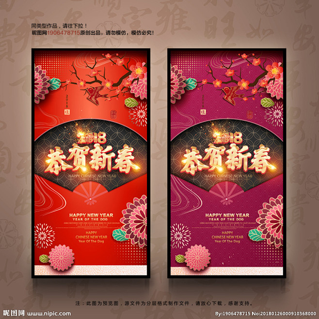 新年