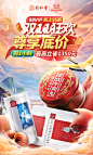 2021双11现货海报