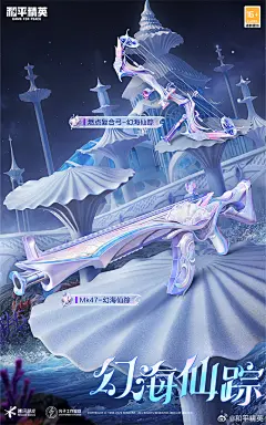 @和平精英 的个人主页 - 微博