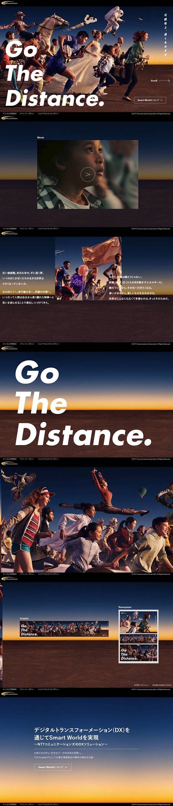 Go the Distance. - 爱...