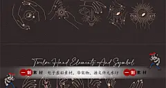 659手绘线条星座星系时尚优雅魔术手势图案艺术ai矢量png插画素材-淘宝网