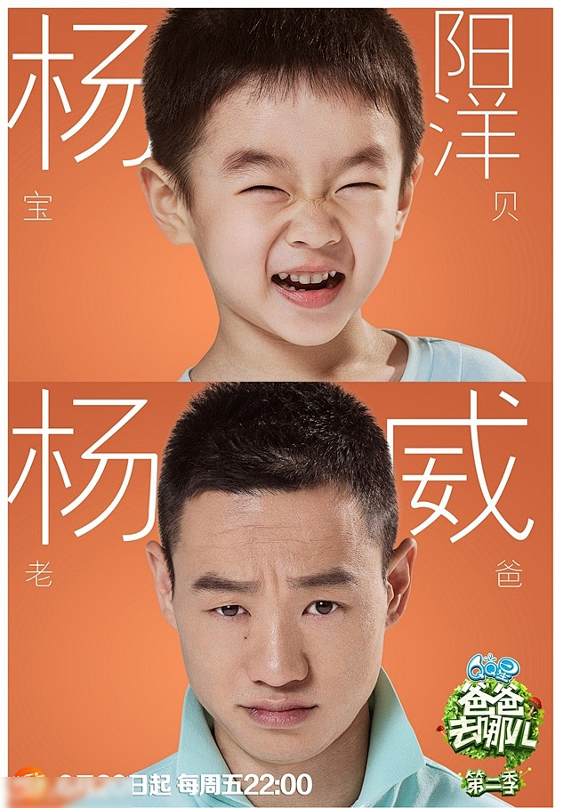 《爸爸去哪儿》第二季近日发布可爱鬼脸海报
